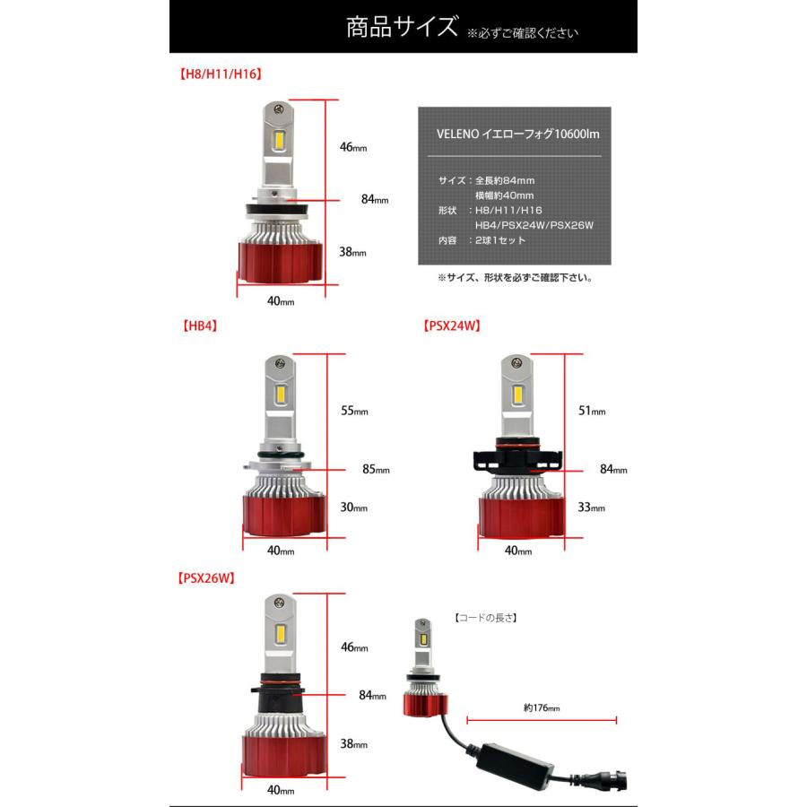 アウトレット LEDフォグランプ イエロー イエローフォグ H16 実測値 10600lm 10800lm VELENO ULTIMATE ヴェレーノ ベレーノ｜reiz｜17