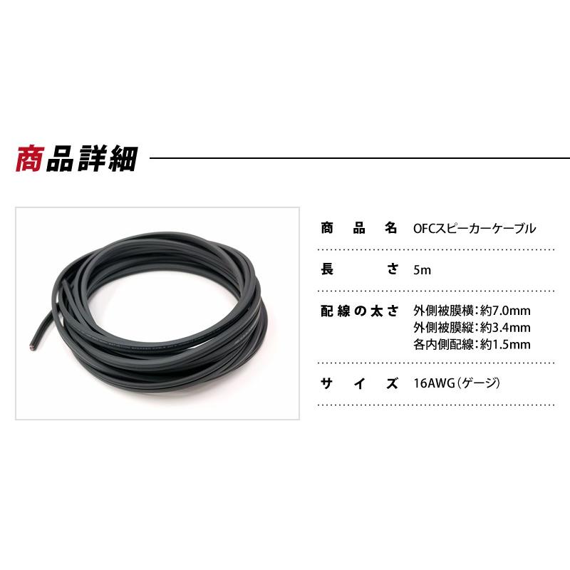 VELENO OFCスピーカーケーブル 配線 高品質 5m 16AWG オーディオ VELENO OFCスピーカーケーブル 配線 高品質 5m 16AWG オーディオ
