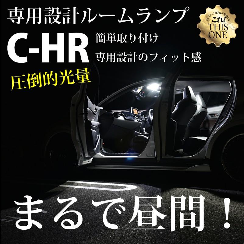VELENO C-HR 専用設計 ルームランプ 交換 led VELENO ルームランプ