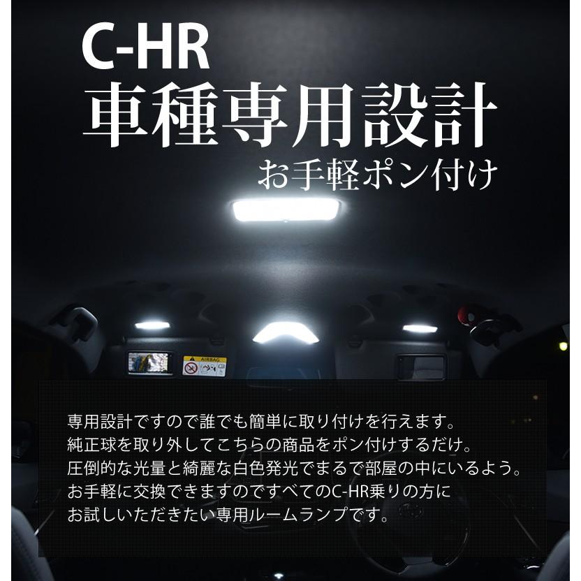 VELENO C-HR 専用設計 ルームランプ 交換 led VELENO ルームランプ