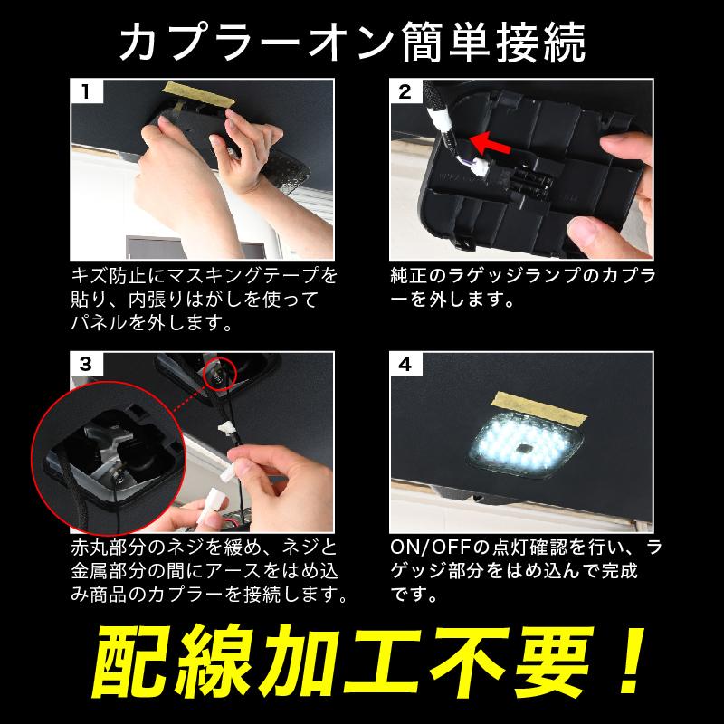 アルファード 40系 ヴェルファイア LED ラゲッジランプ 増設キット