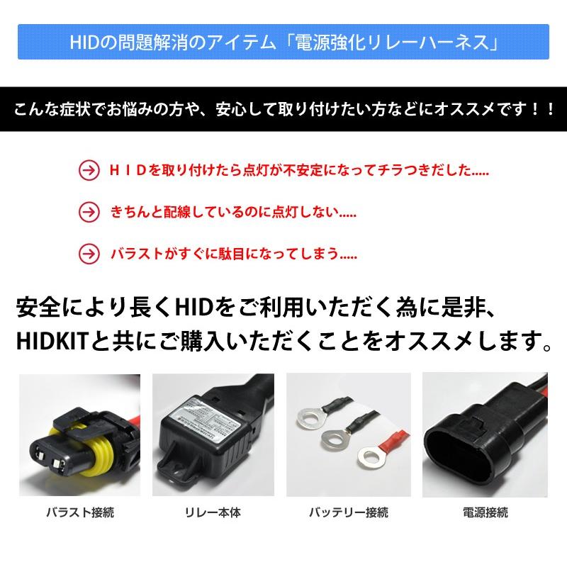HID 電源強化 リレーハーネス シングル用 35w/55w H1/H3/H7/H8/H11/H16