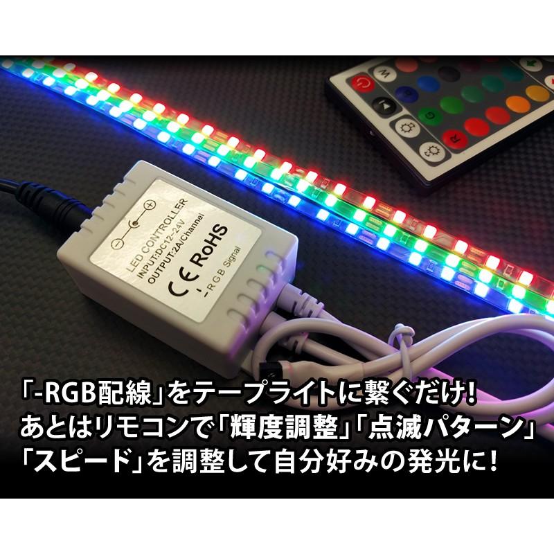 RGBコントローラー LEDテープライト 60cm 2835 輝度調整 44キー