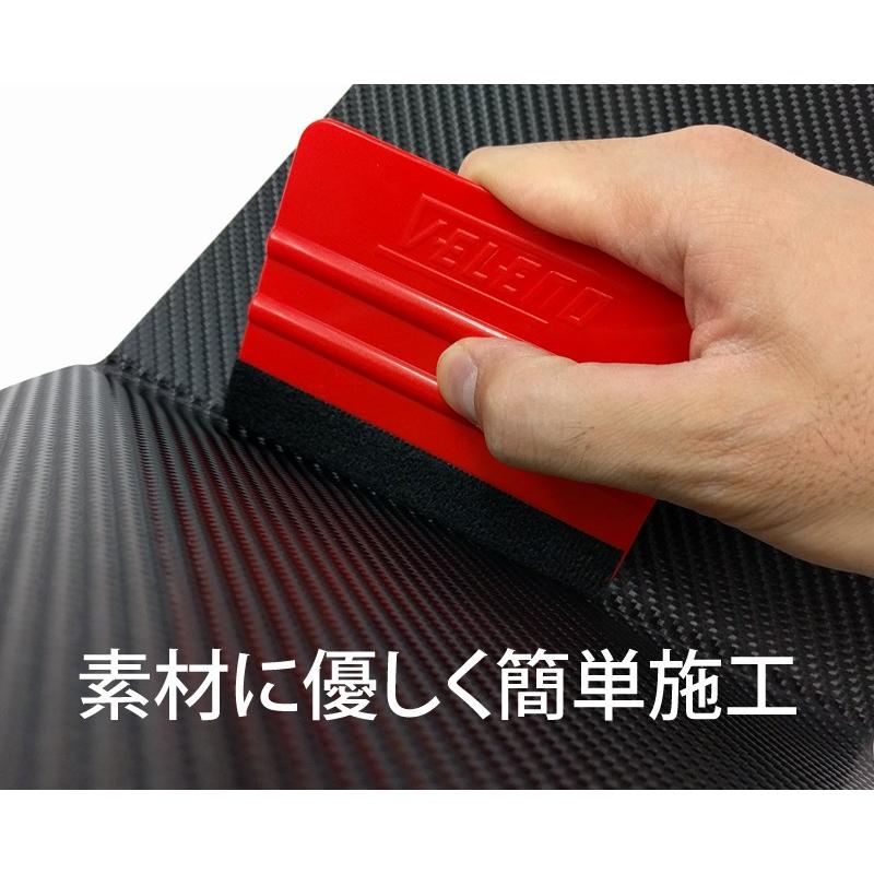 スキージー フェルト付 カーボンシート  カッティングシート ガラスフィルム ヘラ VELENO 施工 DIY 貼り ヴェレーノ ベレーノ |  | 02