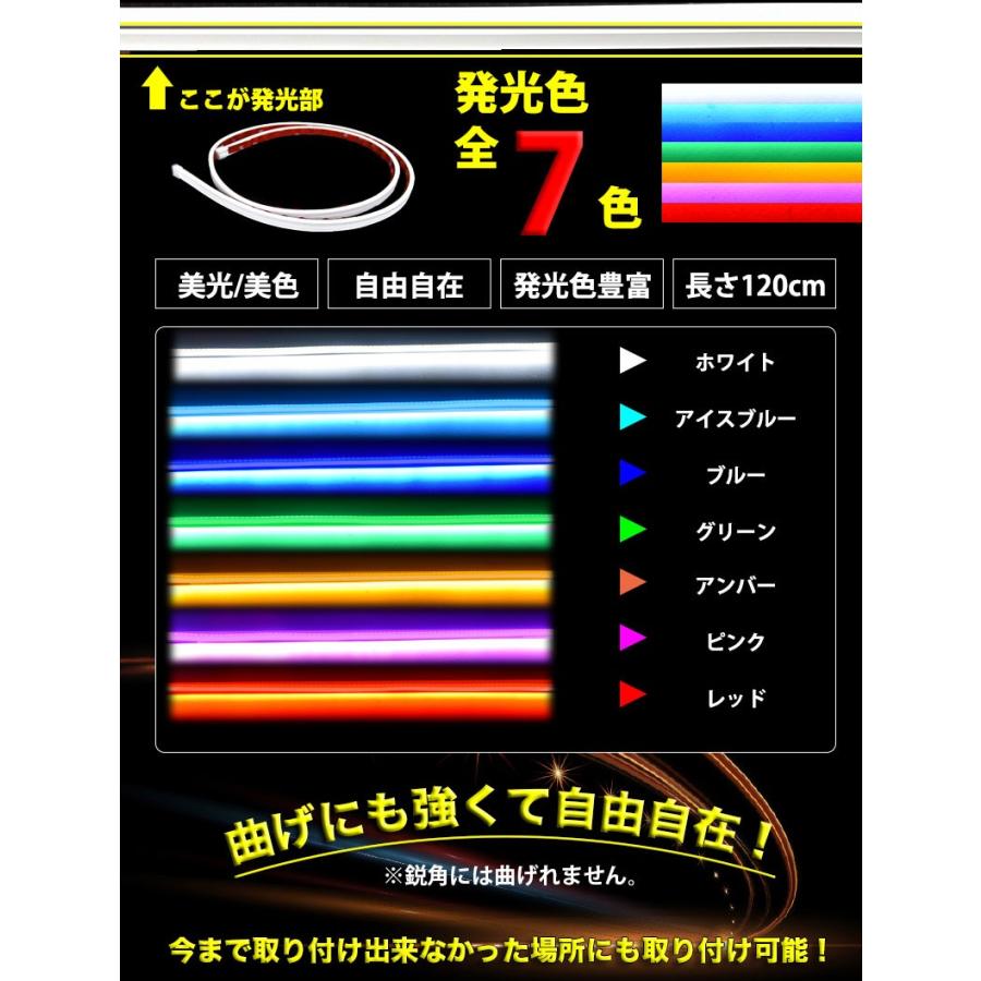 次世代 LED シリコンテープライト 120cm 240chip 極薄 5mm 全7色 ホワイト レッド ブルー グリーン ピンク アンバー アイスブルー テープライト 防水｜reiz｜03