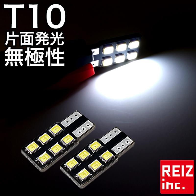 カーテシ ラゲッジ バイザー T10 LED 2835 側面 片面 発光 6SMD 無極性