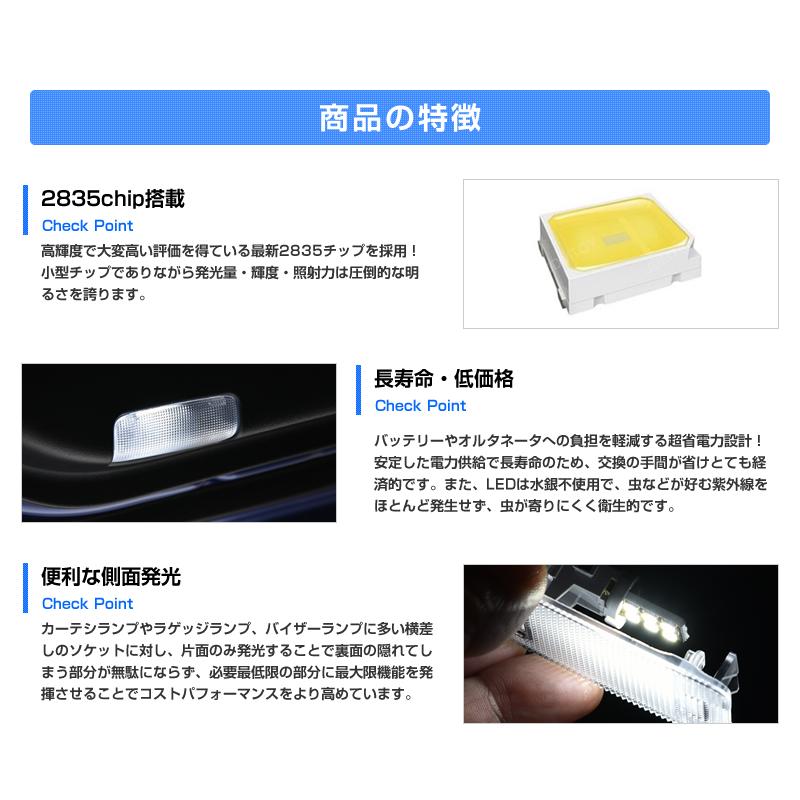 カーテシ ラゲッジ バイザー T10 LED 2835 側面 片面 発光 6SMD 無極性
