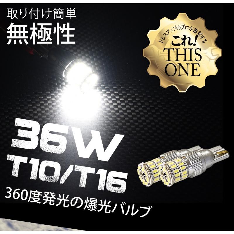 T10 T16 バルブ LED ポジション バックランプ ウインカー 爆光 無極性 36w 白/ホワイト/アンバー/赤/青 3014チップ スモール｜reiz｜02