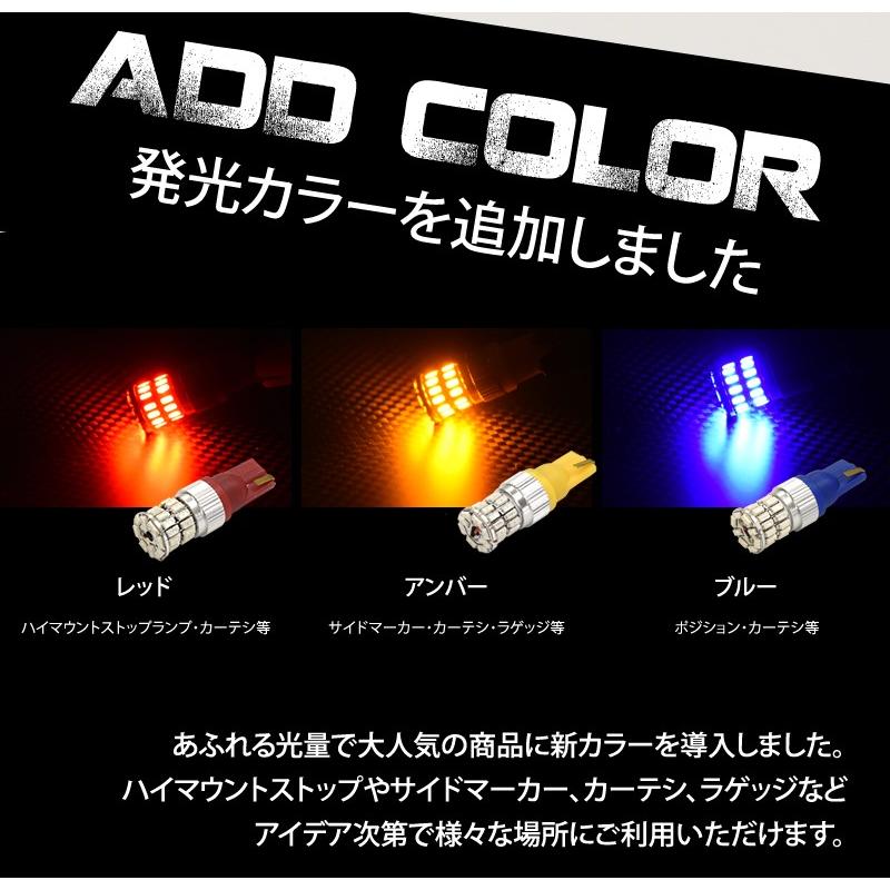 T10 T16 バルブ LED ポジション バックランプ ウインカー 爆光 無極性 36w 白/ホワイト/アンバー/赤/青 3014チップ スモール｜reiz｜06