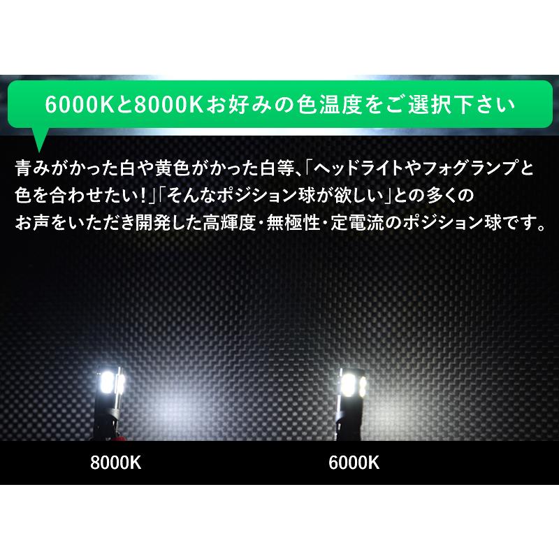 T10 バルブ LED T16 ポジション バックランプ 無極性 爆光 400lm 6000k 8000k 白 ホワイト 青白 スモール 2個｜reiz｜09