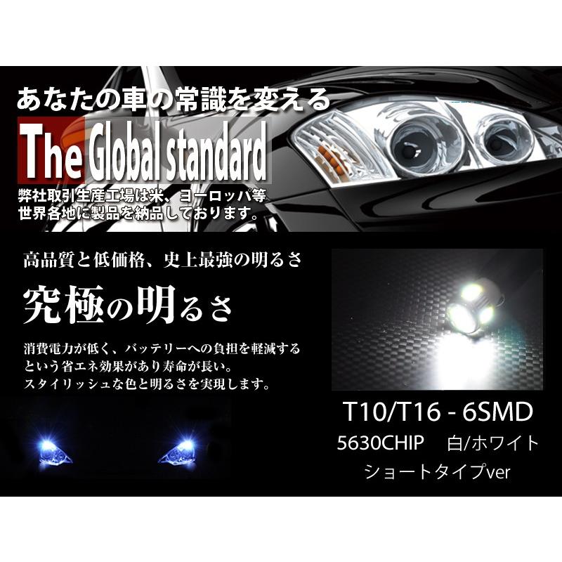 T10 LED ナンバー灯 従来品比6倍面積 5630チップ 6連 ショート 純正
