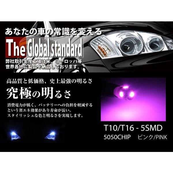 T10 LED 5連 15発 ウェッジ球 ピンク/PINK 5050チップ LEDバルブ ポジション スモール ナンバー灯｜reiz｜02