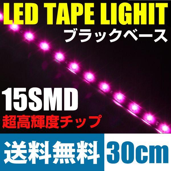 LEDテープライト 30cm15smd/ 10mm ピンク ブラックベース(黒) 正面発光 12V｜reiz