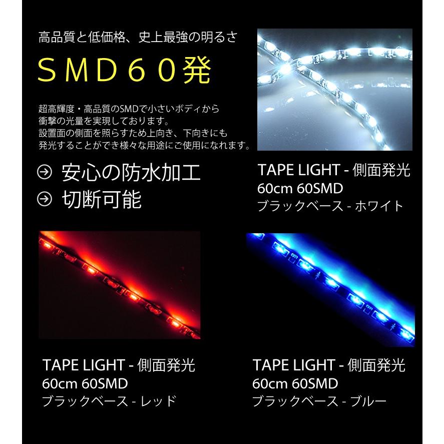 LEDテープライト 60cm60smd 極細5mm 白 ホワイト 赤 レッド 青 ブルー 橙 アンバー ブラックベース 側面発光 12V 送料無料 :tapeb-6060-sw:REIZ TRADING - 通販 - Yahoo!ショッピング LEDテープライト 60cm60smd 極細5mm 白 ホワイト 赤 レッド 青 ブルー 橙 アンバー ブラックベース 側面発光 12V 送料無料 :tapeb-6060-sw:REIZ TRADING - 通販 - Yahoo!ショッピング