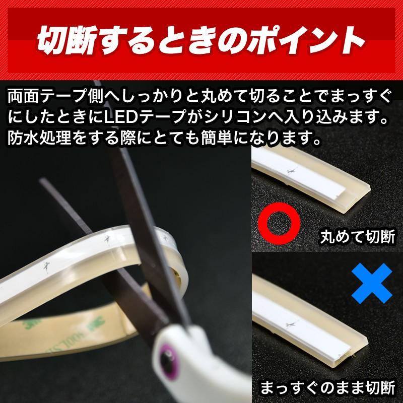 LED テープライト シリコンチューブライト RGB ウインカー