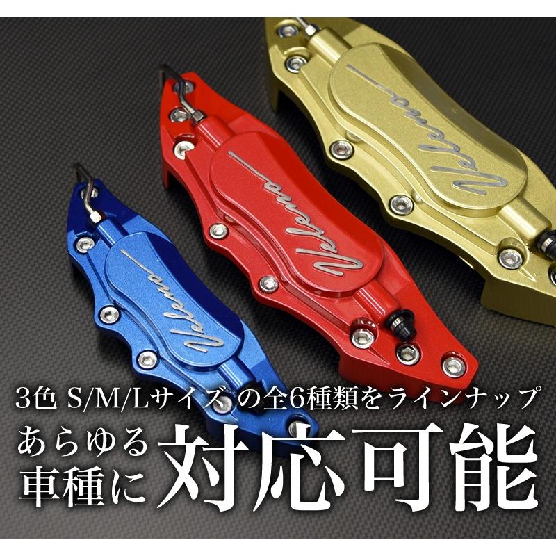 VELENO キャリパーカバー ブレーキ 左右セット Lサイズ カラー 赤 レッド 青 ブルー 金 ゴールド 汎用 アルミ 2個セット ヴェレーノ ベレーノ｜reiz｜03