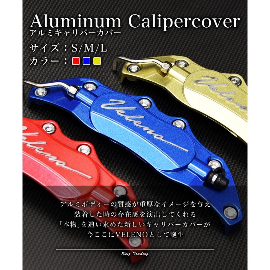 VELENO キャリパーカバー ブレーキ 左右セット Mサイズ カラー 赤