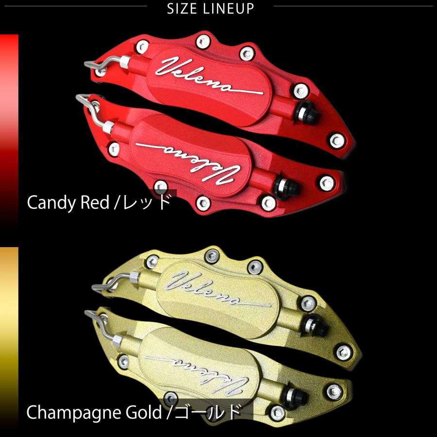 VELENO キャリパーカバー ブレーキ 左右セット Sサイズ カラー 赤