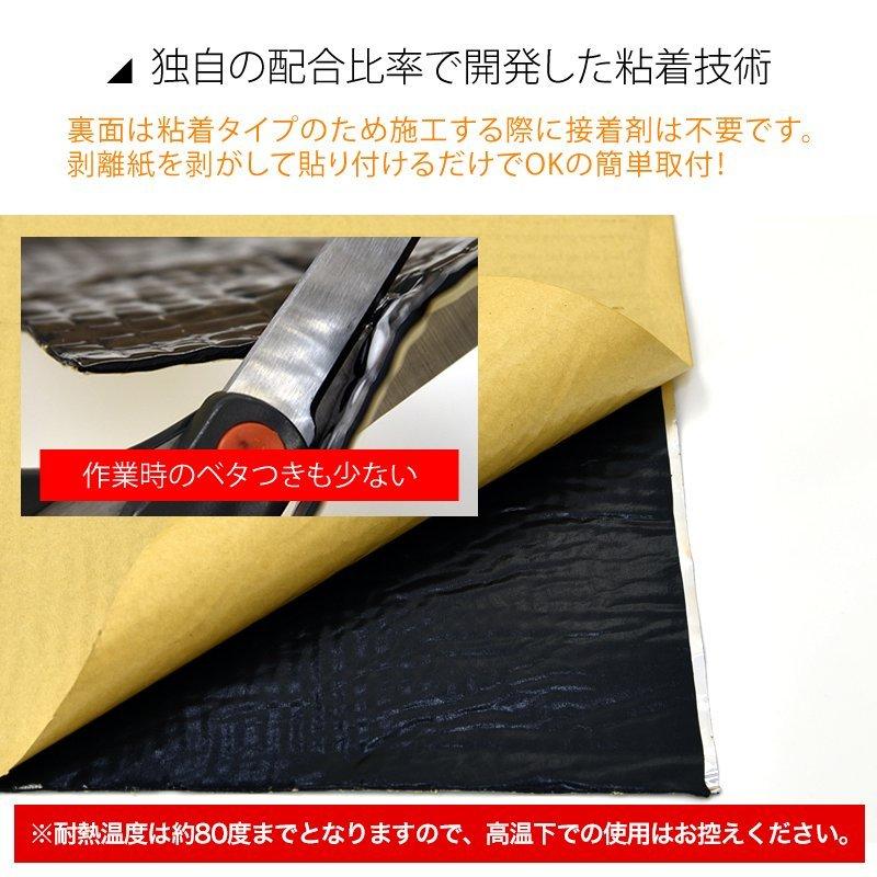 デッドニング デッドニングシート 高機能 制振材 制振 VELENO 車 防音 音質向上 ロードノイズの低減 800×510mm×2mm ヴェレーノ ベレーノ | VELENO | 07
