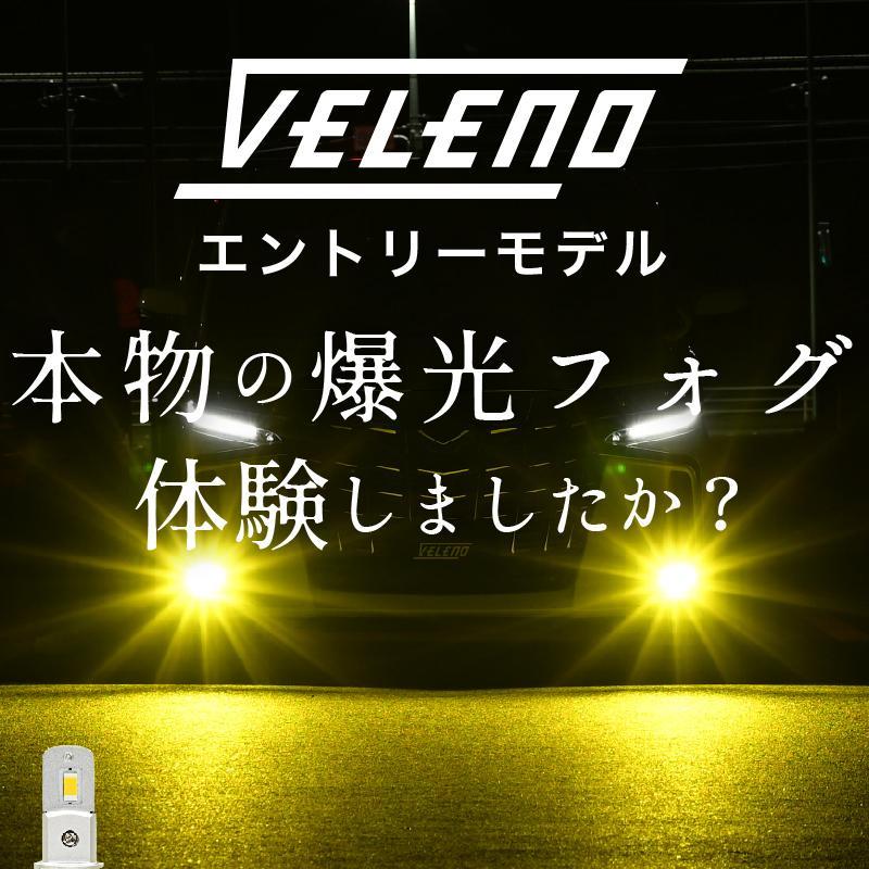 日産 セレナ H27.8 〜 C27 前期 用 (純正LED除く) LEDフォグランプ イエロー イエローフォグ H11 実測値 10500lm 9900lm VELENO  ヴェレーノ ベレーノ｜reiz｜02