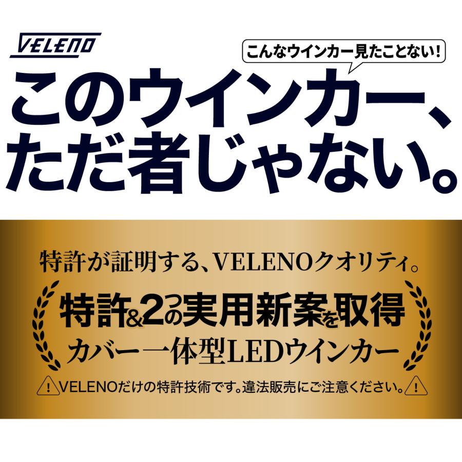 VELENO トヨタ RAV4 H17.11 〜 H31.3 54系 VELENO T20 LED ウインカー