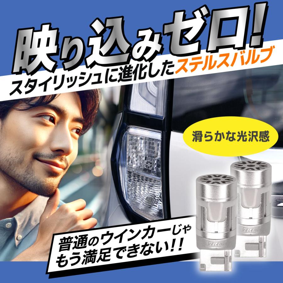 VELENO スバル ジャスティ H28.11〜 専用 VELENO T20 LED ウインカー