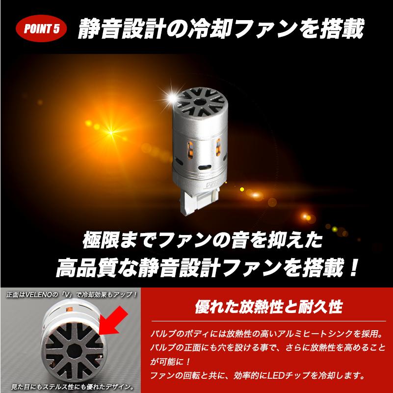 トヨタ ライズ RAIZE R1.10 〜 リア 専用 VELENO T20   LED ウインカー ハイフラ防止 抵抗内蔵 冷却ファン 実測値 1300lm 12V ヴェレーノ ベレーノ｜reiz｜12