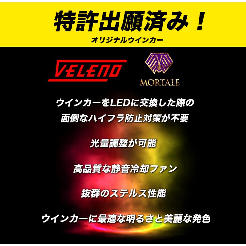 トヨタ グランエース R1.10~ GDH303W 系 専用 VELENO T20   LED ウインカー ハイフラ防止 抵抗内蔵 冷却ファン 実測値 1300lm 12V ヴェレーノ ベレーノ｜reiz｜14