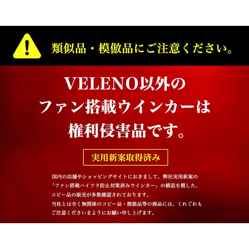 トヨタ グランエース R1.10~ GDH303W 系 専用 VELENO T20   LED ウインカー ハイフラ防止 抵抗内蔵 冷却ファン 実測値 1300lm 12V ヴェレーノ ベレーノ｜reiz｜16