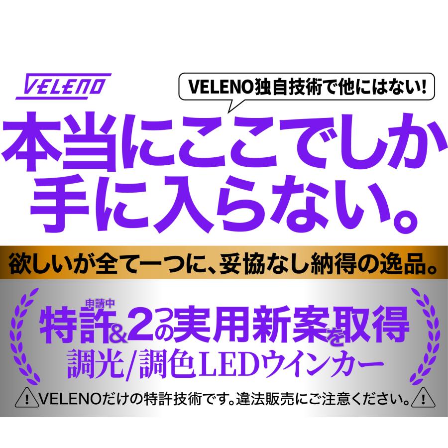 T20 LED ウインカー 光量調整 調光 調色 ハイフラ防止 実測値2500lm ピンチ部違い 抵抗内蔵 S25 VELENO MORTALE ヴェレーノ ベレーノ搭載 ステルスバルブ 12V | VELENO | 02