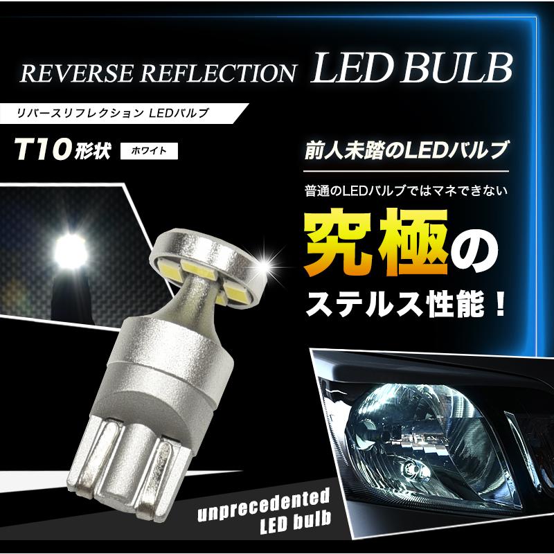 トール H28.11〜 R2.9 LED仕様除く 専用 LED ポジション T10