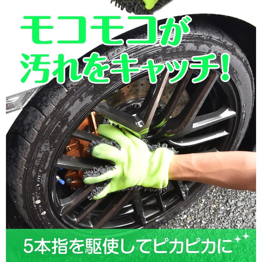 洗車 ホイール もこもこグローブ ホイールクリーナー マイクロファイバー 5本指 左右利用可 1個入り |  | 02