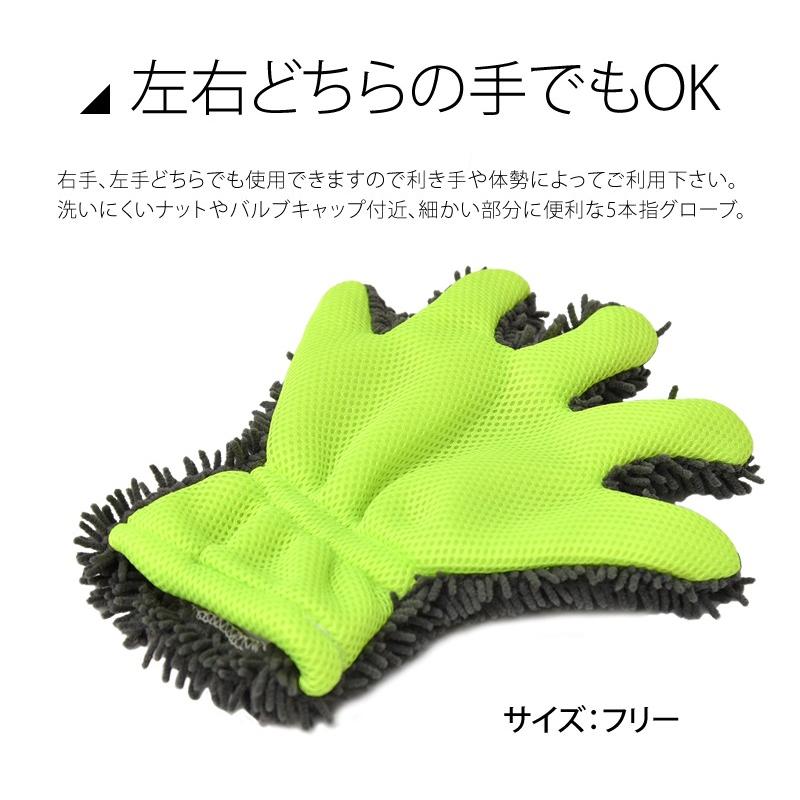 洗車 ホイール もこもこグローブ ホイールクリーナー マイクロファイバー 5本指 左右利用可 1個入り |  | 04
