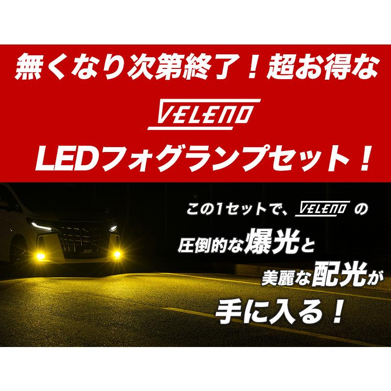 VELENO シエンタ H27.7〜R4.7 170系 ユニット セット LEDフォグランプ