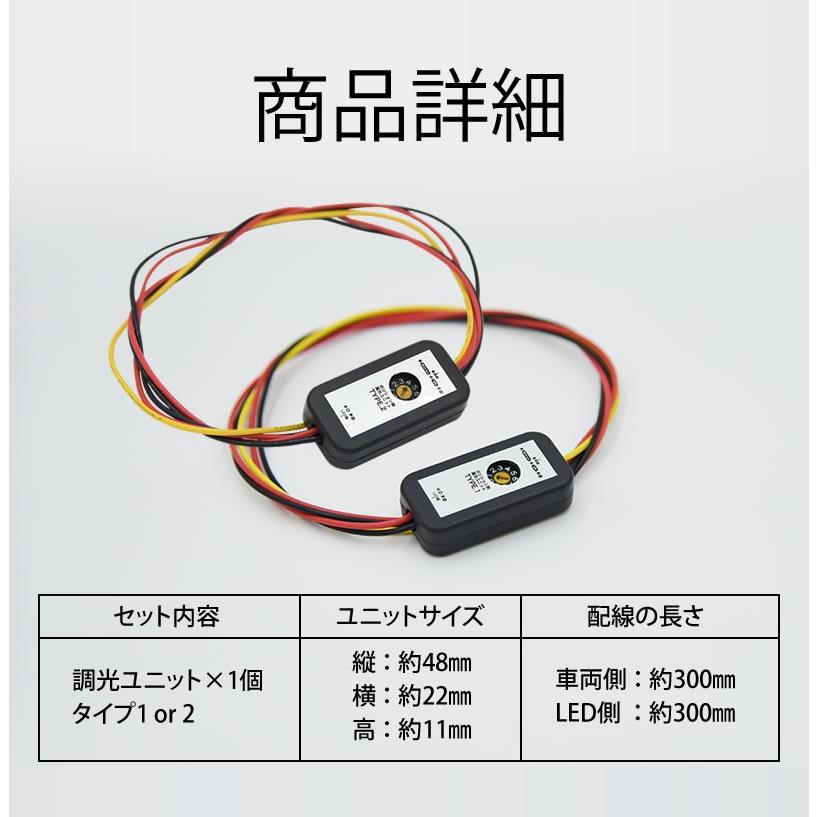 希望の光ページ ポジション時 調光ユニット 減光 タイプ1 タイプ2 ブレーキ ポジション