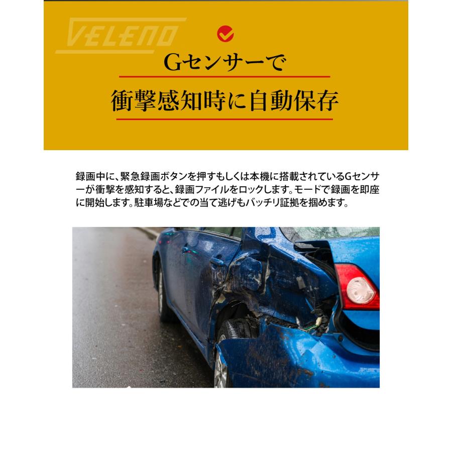 ドライブレコーダー 前後 2カメラ 軽量48g あおり運転対策 VELENO BETA