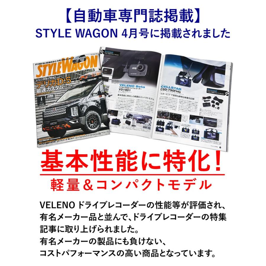 ドライブレコーダー 前後 2カメラ 軽量48g あおり運転対策 VELENO BETA