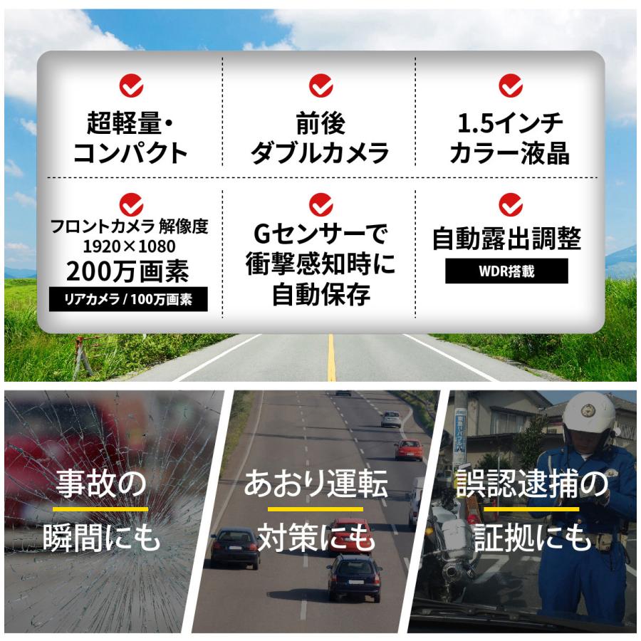 ドライブレコーダー 前後 2カメラ 軽量48g あおり運転対策 VELENO BETA