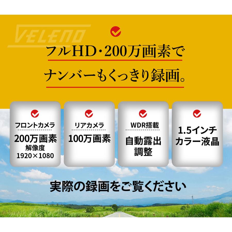 ドライブレコーダー 前後 2カメラ 軽量48g あおり運転対策 VELENO BETA