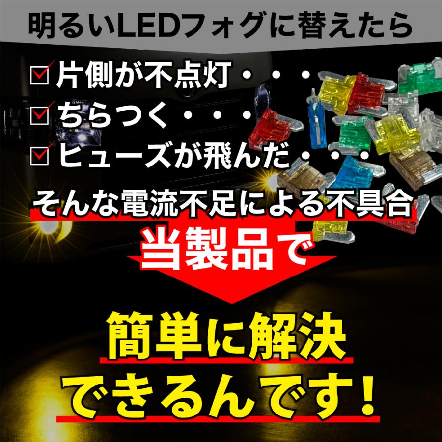 LED 電源強化 リレーハーネス H16 HB4 L1B PSX26用 ヒューズ飛び 解消
