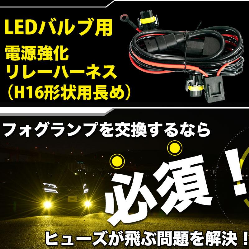 【強化リレーハーネス付き】H8/H11/H16ピンクパープルフォグランプ!! 強化リレーハーネス付き】H8/H11/H16ピンクパープルフォグランプ