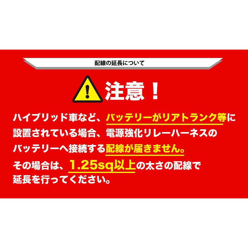 LED 電源強化 リレーハーネス ロング H16形状 ミニバン ヒューズ飛び ちらつき 不点灯 解消 LEDバルブ用 フォグランプ交換リレー H16 電圧不足解消 電源安定｜reiz｜09