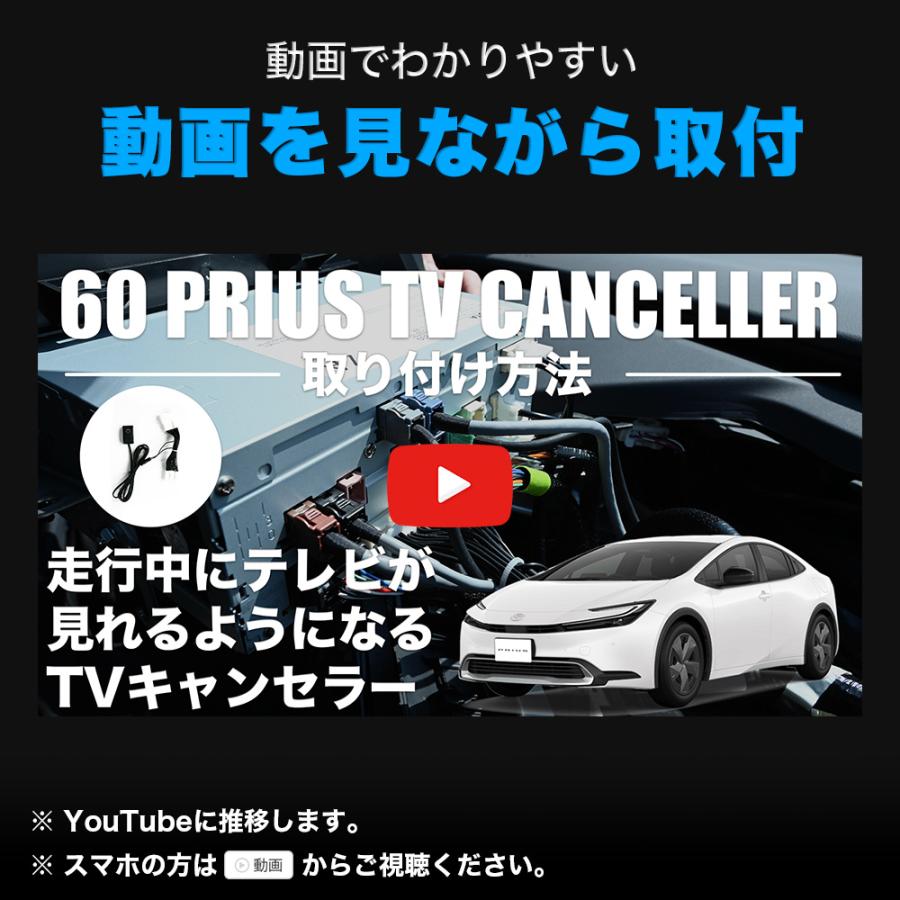 シエンタ 10系 テレビキャンセラー TVキャンセラー テレビキット TV
