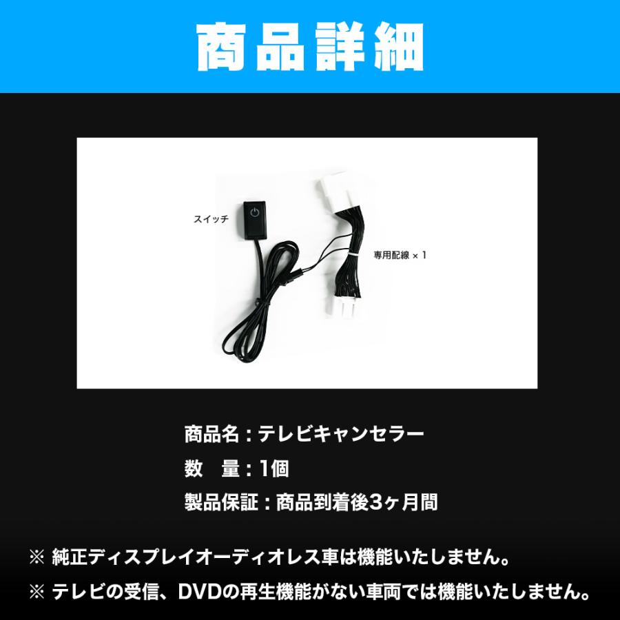 テレビキャンセラー　プリウス　値下げ 60プリウス 60PRIUS テレビキャンセラー TVキャンセラー テレビキット