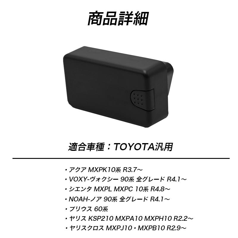 プリウス 60系 ZVW60 専用 車速ドアロック TOYOTA専用 プリウス60系 60