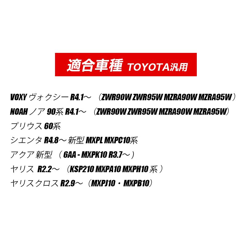 VOXY ヴォクシー 90系 R4.1〜 専用 車速ドアロック TOYOTA専用