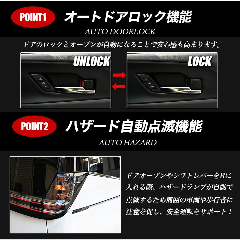 NOAH ノア 90系 R4.1〜 専用 車速ドアロック TOYOTA専用 ZWR90W ZWR95W