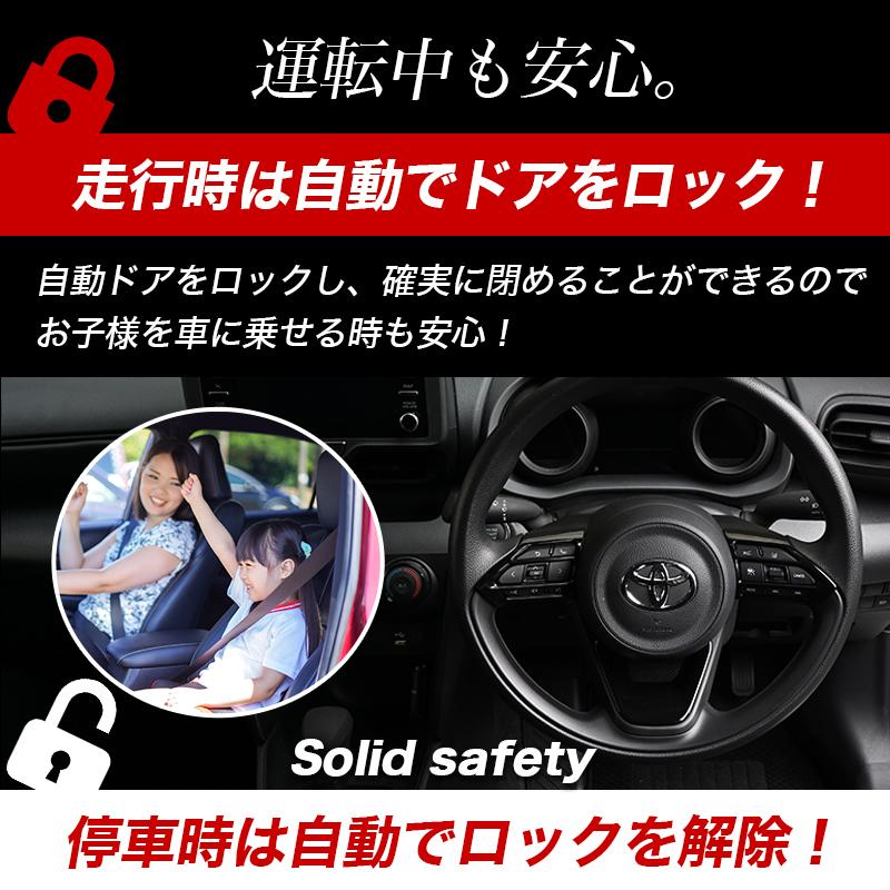 NOAH ノア 90系 R4.1〜 専用 車速ドアロック TOYOTA専用 ZWR90W ZWR95W