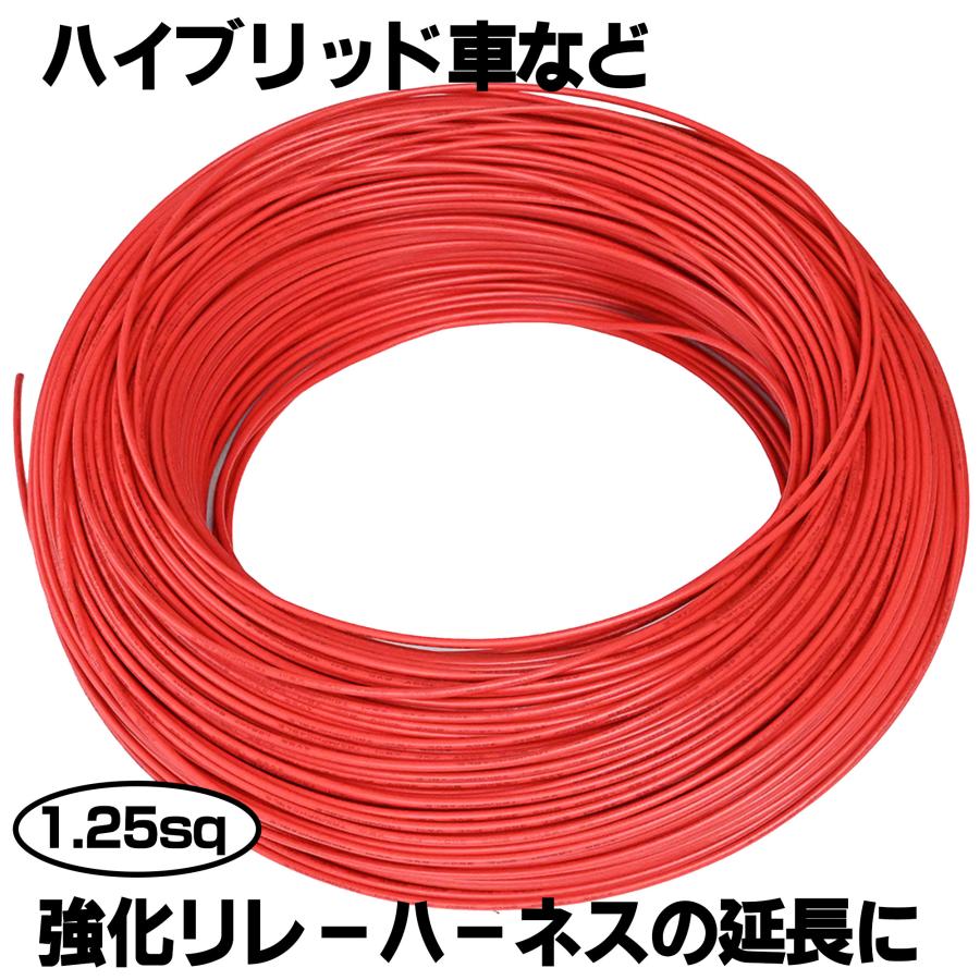 LED 電源強化 リレーハーネス 延長 1.25sq ヒューズ飛び 解消 LED