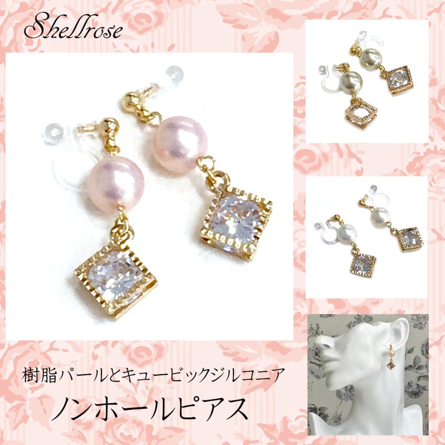 イヤリング 通販 40代 痛くない 樹脂 ノンホールピアス 送料無料 パール ジルコニアスクエア 代 30代 ピアス 金具交換可 Rosepearl Czsq Nh G オリジナルアクセサリーshellrose 通販 Yahoo ショッピング